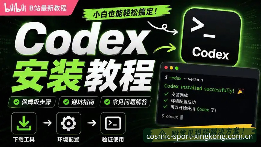 2026星空体育登录入口使用教程：从入门到精通的操作指南